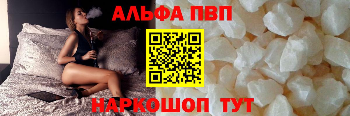 Гудермес  А ПВП крисы CK  Alpha PVP крисы CK  Вход с VPN 