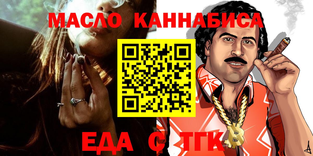 Гудермес  Еда ТГК марихуана  Вход с VPN 