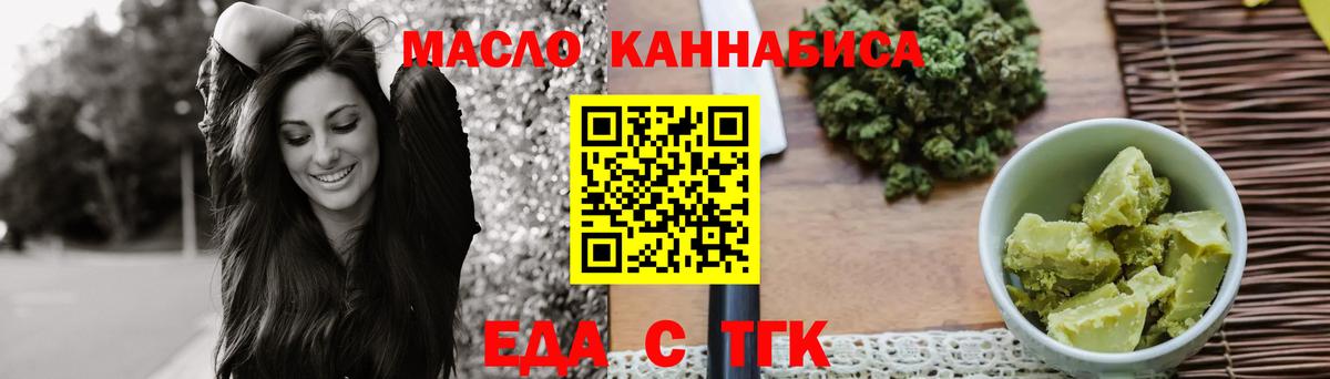 Печенье с ТГК марихуана Гудермес