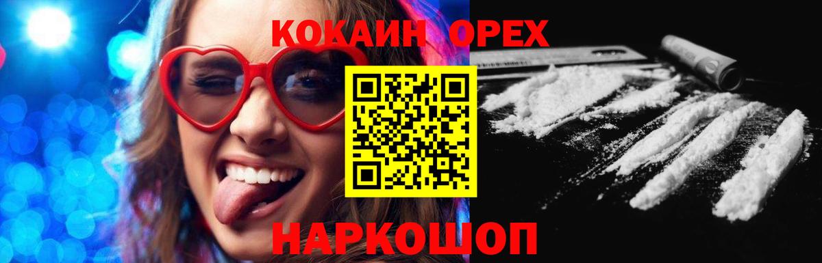 КОКАИН Боливия Гудермес