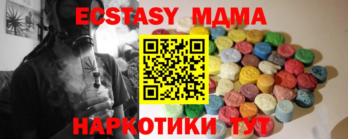ЭКСТАЗИ 99%  ЭКСТАЗИ ешки  Ecstasy  Гудермес  Вход с VPN 