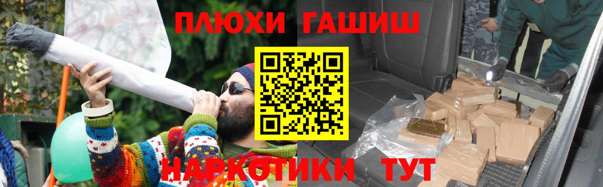 ГАШИШ  Вход с VPN  Гашиш хэш  Гудермес  Гашиш хэш 