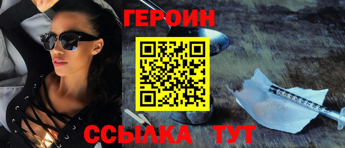 Героин гречка Гудермес