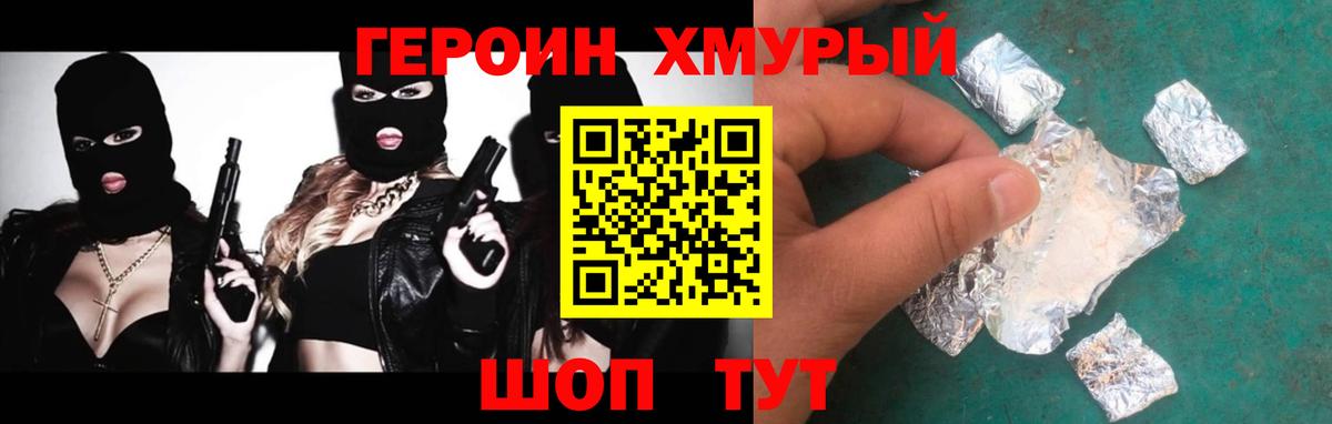 ГЕРОИН VHQ  Вход с VPN  Гудермес 