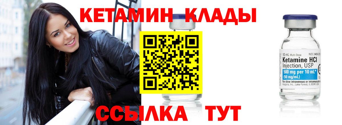 КЕТАМИН ketamine  Кетамин VHQ  Гудермес  маркетплейс состав  Вход с VPN 