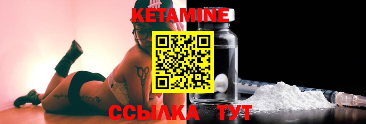 Кетамин VHQ Гудермес