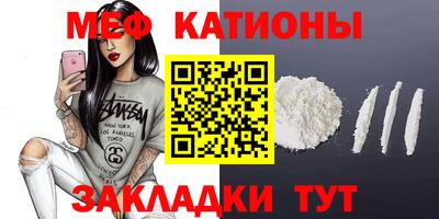 мефедрон VHQ Кулебаки
