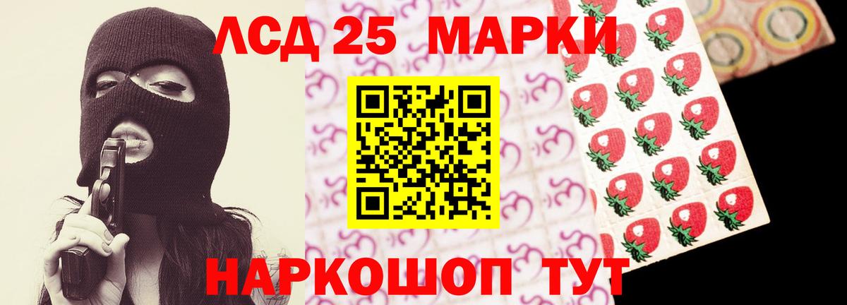 LSD-25 экстази кислота Гудермес