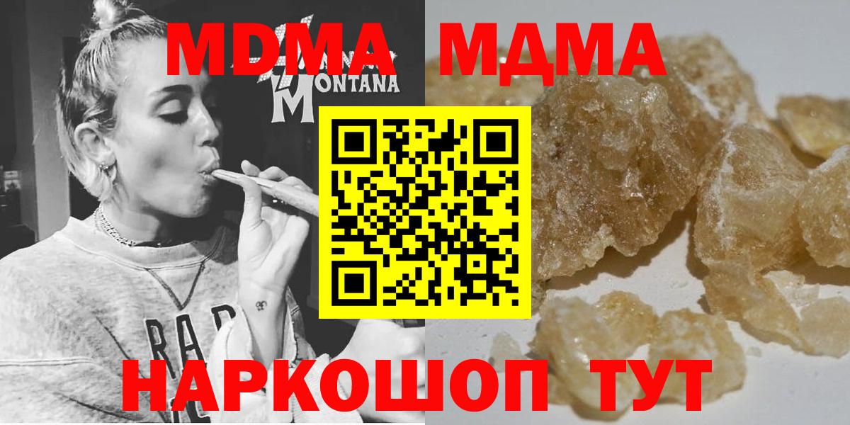 MDMA молли Гудермес