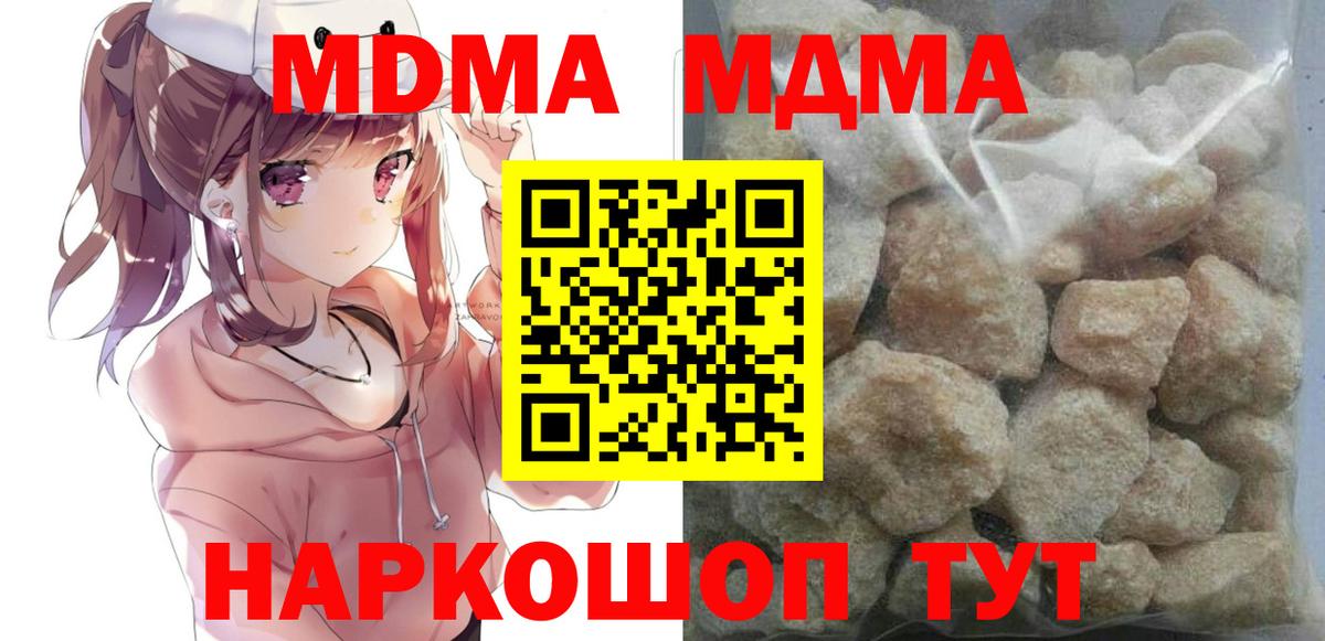 MDMA кристаллы  MDMA crystal  МДМА  Гудермес  Вход с VPN 