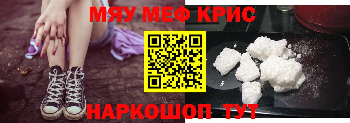 Гудермес  МЕФ  Вход с VPN  МЕФ мяу мяу 