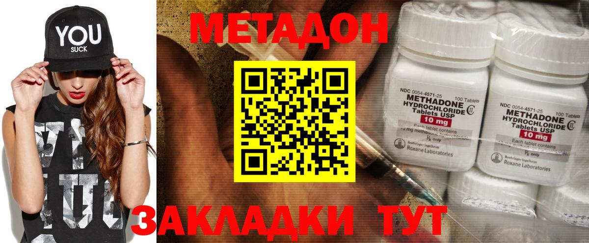 Метадон мёд Гудермес