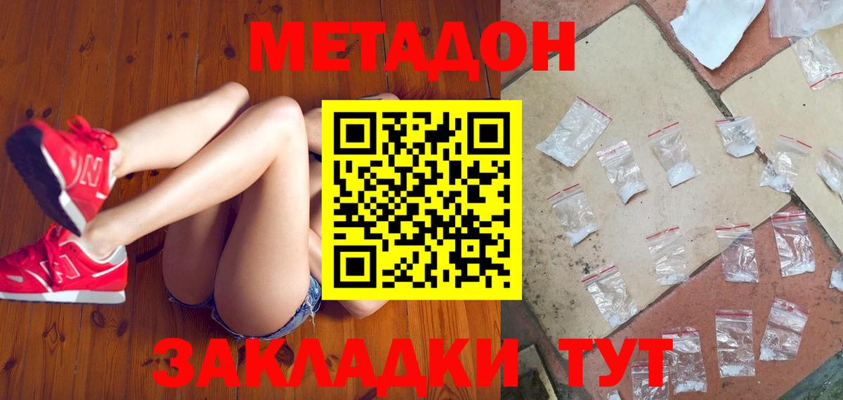 МЕТАДОН белоснежный  Вход с VPN  Гудермес 