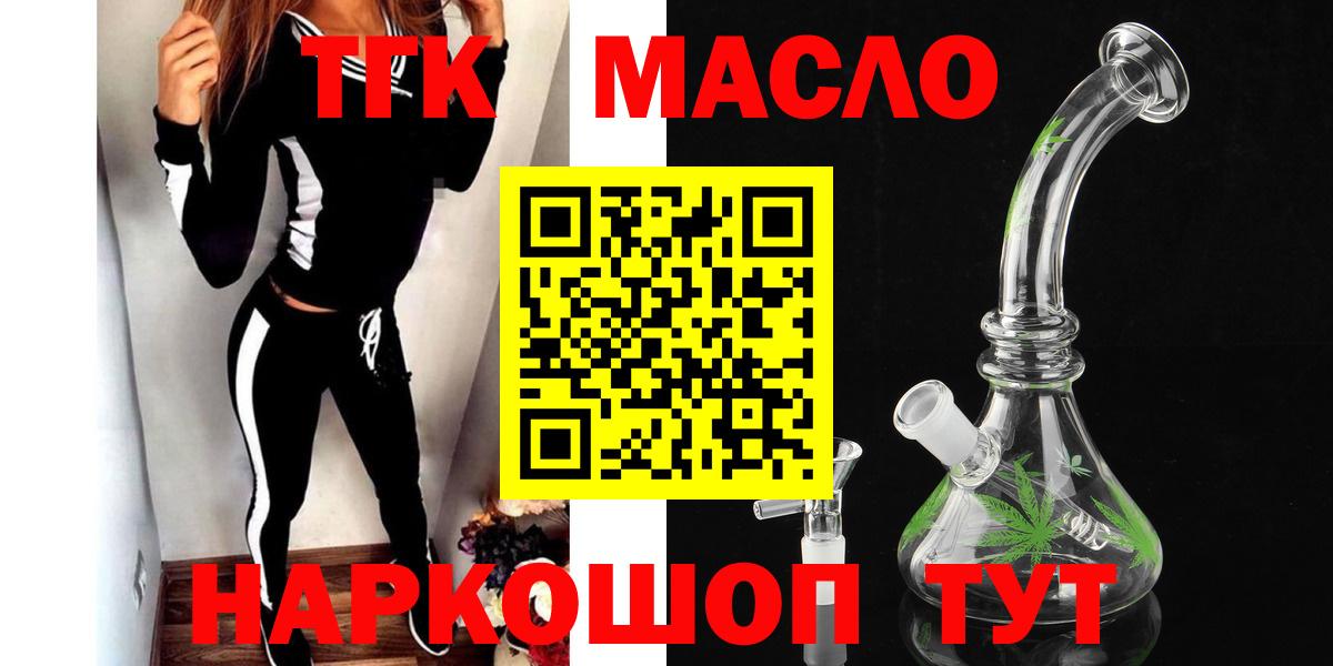 Дистиллят ТГК вейп  Вход с VPN  Дистиллят ТГК вейп с тгк  Гудермес 